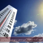أمطار رعدية متوقعة في أربع مناطق سعودية مع نشاط للرياح