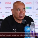 حسام حسن يشكر الجماهير ويؤكد عدم القلق من الغيابات أمام أستراليا