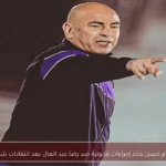 حسام حسن يتخذ إجراءات قانونية ضد رضا عبد العال بعد انتقادات شديدة