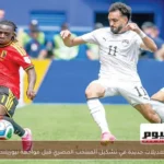 تعديلات جديدة في تشكيل المنتخب المصري قبل مواجهة نيوزيلندا