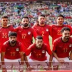 تشكيل منتخب مصر أمام بلجيكا في كأس العالم 2026
