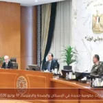 قرارات حكومية جديدة في الإسكان والصحة والاقتصاد 17 يونيو 2026