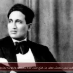 حفيد سيد درويش يعلن عن فتح منزل جده للجمهور وتحويله لمتحف