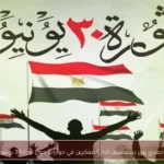 حمدي رزق يستضيف كبار المفكرين في حوارات حول ثورة 30 يونيو