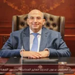 خبراء الضرائب يدعون لتحديث معايير المحاسبة لتحسين المهنة