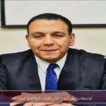 توجيهات خبير تربوي حول كليات البكالوريا المتاحة