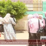 كيفية الاستعلام عن نتيجة الشهادة الإعدادية 2026 في البحيرة