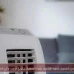 نصائح لتشغيل أجهزة التكييف بكفاءة وتقليل فاتورة الكهرباء في الصيف