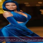 باميلا ألكيك تتحدث عن الحب والزواج في سن 77 وتثير الجدل بتصريحاتها