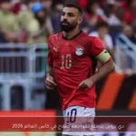 دي بروين يتطلع لمواجهة صلاح في كأس العالم 2026