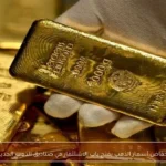 انخفاض أسعار الذهب يفتح باب الاستثمار في صناديق الذهب الجديدة