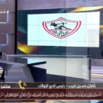 حسين لبيب: معتمد جمال ركيزة أساسية في نادي الزمالك