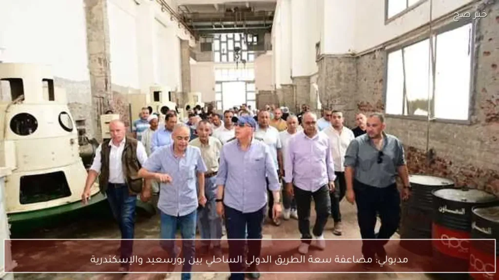 مدبولي: مضاعفة سعة الطريق الدولي الساحلي بين بورسعيد والإسكندرية