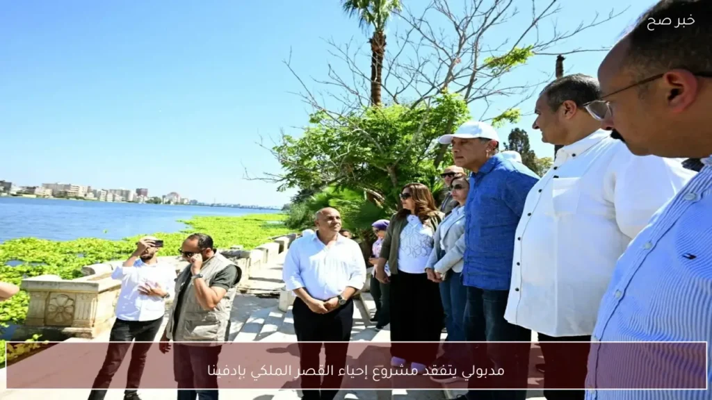 مدبولي يتفقد مشروع إحياء القصر الملكي بإدفينا