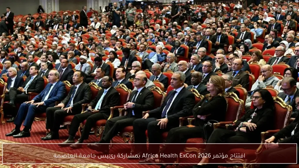 افتتاح مؤتمر Africa Health ExCon 2026 بمشاركة رئيس جامعة العاصمة