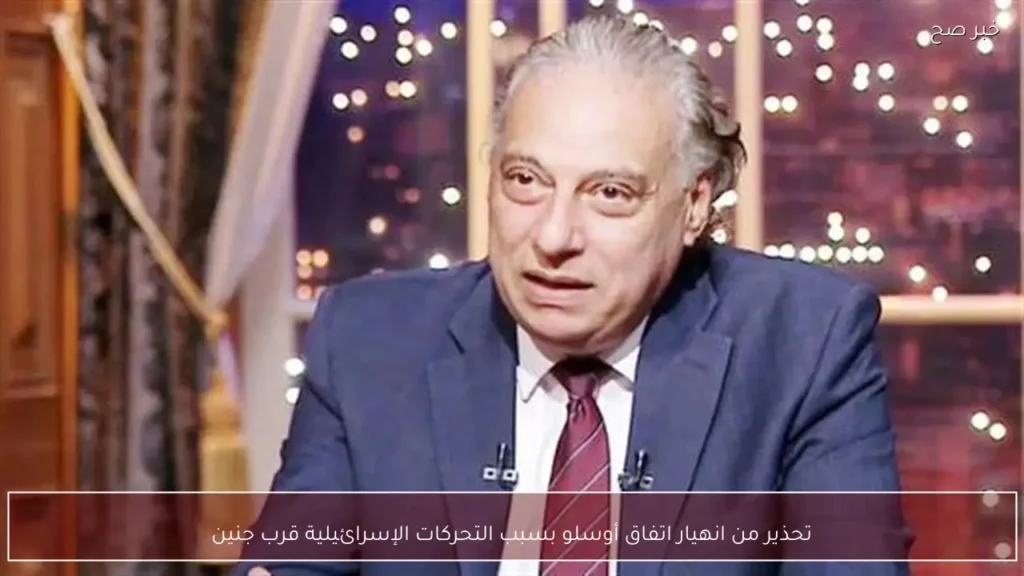 تحذير من انهيار اتفاق أوسلو بسبب التحركات الإسرائيلية قرب جنين