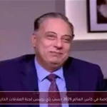 تداخل السياسة والرياضة في كأس العالم 2026 حسب رأي رئيس لجنة العلاقات الخارجية بمجلس الشيوخ