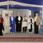 رئيسة القومي للمرأة تشارك في قافلة طبية مجانية بحي الأسمرات