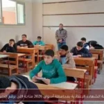 نتيجة الشهادة الإعدادية بمحافظة أسوان 2026 متاحة الآن برقم الجلوس