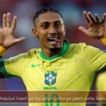 رافينيا يواصل العلاج مع منتخب البرازيل بدلاً من العودة لبرشلونة