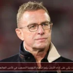 رانجنيك يثني على أداء الأردن رغم انتصار النمسا الصعب في كأس العالم 2026