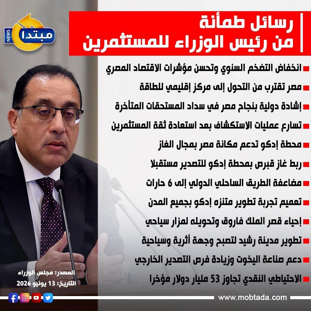 إنفوجراف