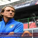 السد القطري يعلن عن انتهاء عقد مانشيني