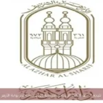 نتيجة الصف الثالث الإعدادي الأزهرية 2026 متاحة عبر بوابة الأزهر