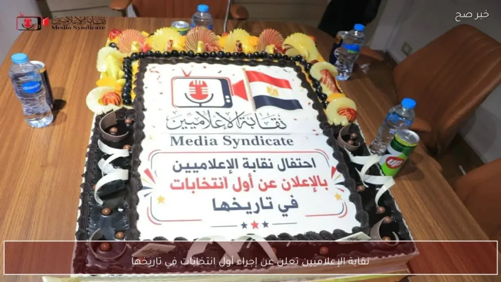 نقابة الإعلاميين تعلن عن إجراء أول انتخابات في تاريخها