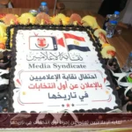 نقابة الإعلاميين تعلن عن إجراء أول انتخابات في تاريخها