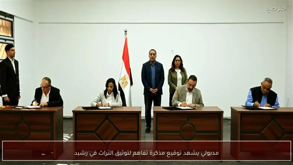 مدبولي يشهد توقيع مذكرة تفاهم لتوثيق التراث في رشيد