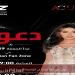 روبي تحيي حفلاً مجانيًا في العاصمة الجديدة الليلة