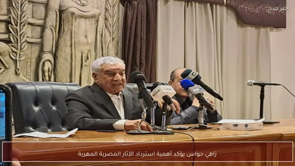 زاهي حواس يؤكد أهمية استرداد الآثار المصرية المهربة