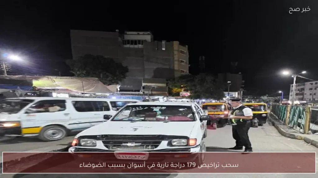 سحب تراخيص 179 دراجة نارية في أسوان بسبب الضوضاء