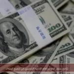 تراجع سعر الدولار أمام الجنيه المصري في جميع البنوك
