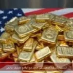 استقرار أسعار الذهب في مصر مع تراجع طفيف عالمي