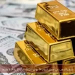 سعر الذهب في مصر اليوم 14 يونيو 2026: عيار 21 بـ6245 جنيها