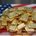 انخفاض أسعار الذهب لكسر حاجز 4000 دولار للأوقية لأول مرة منذ 7 أشهر