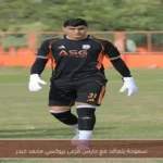 سموحة يتعاقد مع حارس مرمى بروكسي محمد حيدر