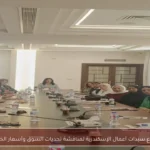 اجتماع سيدات أعمال الإسكندرية لمناقشة تحديات السوق وأسعار الخامات