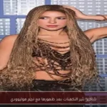 شاكيرا تثير التكهنات بعد ظهورها مع نجم هوليوودي