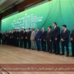 فوسفات مصر تتألق في المؤتمر الدولي الـ 32 للأسمدة لتعزيز مكانتها الإقليمية