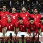 تشكيل منتخب مصر المتوقع لمواجهة بلجيكا في كأس العالم 2026
