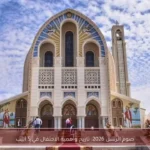 صوم الرسل 2026: تاريخ وأهمية الاحتفال في 5 أبيب