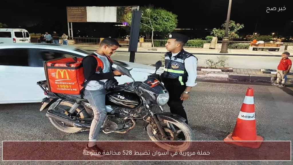 حملة مرورية في أسوان تضبط 528 مخالفة متنوعة