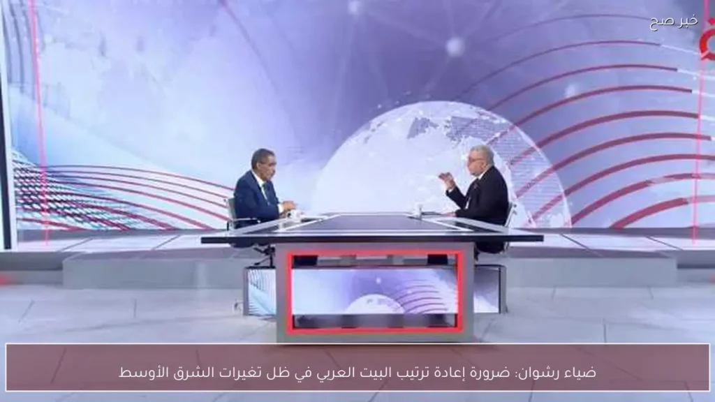 ضياء رشوان: ضرورة إعادة ترتيب البيت العربي في ظل تغيرات الشرق الأوسط