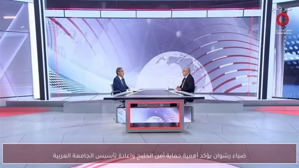 ضياء رشوان يؤكد أهمية حماية أمن الخليج وإعادة تأسيس الجامعة العربية