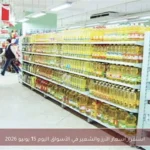 استقرار أسعار الأرز والشعير في الأسواق اليوم 15 يونيو 2026
