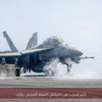 تأثير الحرب على احتياطي النفط الأمريكي يتزايد