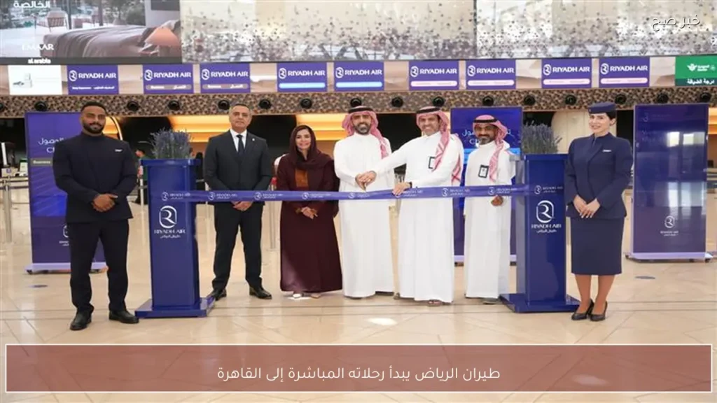 طيران الرياض يبدأ رحلاته المباشرة إلى القاهرة